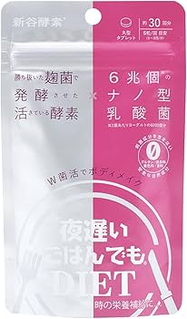 Amazon | 新谷酵素 夜遅いごはんでも W菌活 ボディメイク 30回分